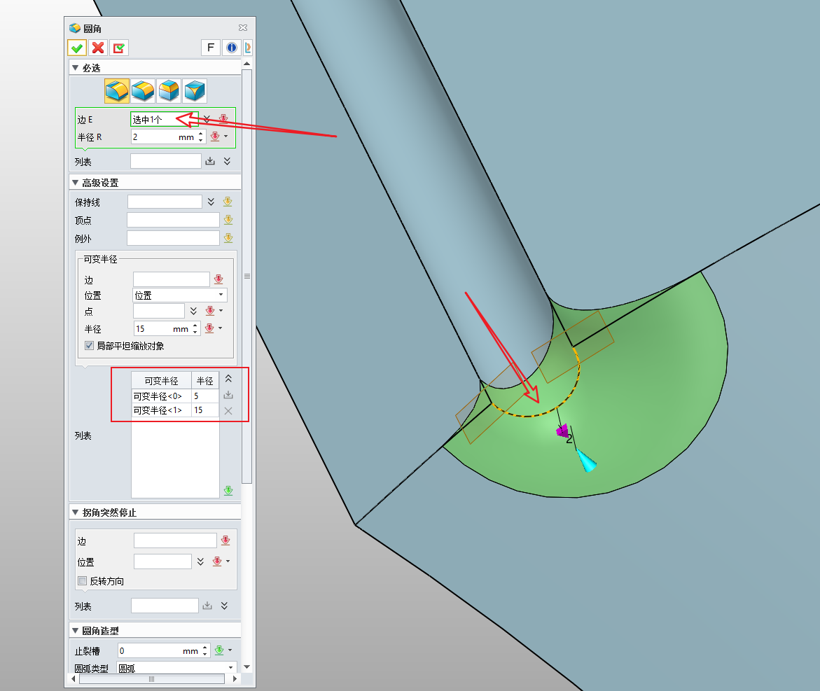 蜗壳隔舍不同半径的处理方法